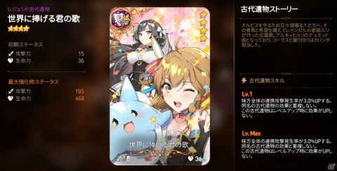 「Epic Seven」で「GUILTY GEAR Xrd REV 2」とのコラボとなる大型イベント「異界の旅人」が開催！の画像11
