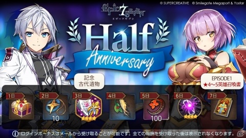 「Epic Seven」で「GUILTY GEAR Xrd REV 2」とのコラボとなる大型イベント「異界の旅人」が開催！の画像12