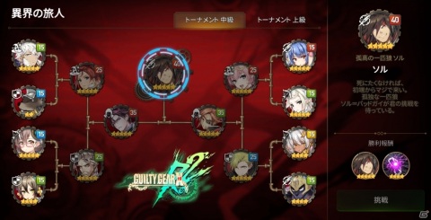 「Epic Seven」で「GUILTY GEAR Xrd REV 2」とのコラボとなる大型イベント「異界の旅人」が開催！の画像3