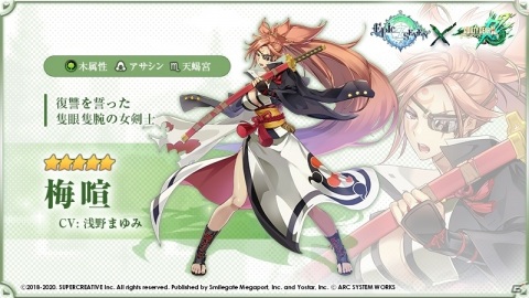 「Epic Seven」で「GUILTY GEAR Xrd REV 2」とのコラボとなる大型イベント「異界の旅人」が開催！の画像6
