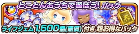 「ファンタジーライフ オンライン」43体の★5仲間キャラクターたちが大集結！「至高★オールスター仲間召喚」開催の画像2