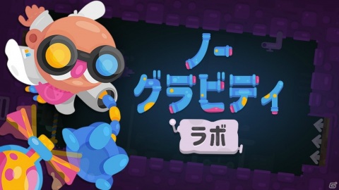 Forever Entertainmentの個性豊かなSwitchタイトル3作品が499円で発売！の画像15