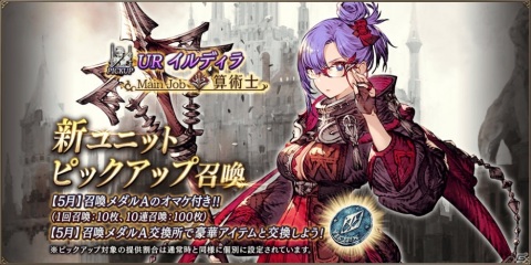 「FFBE 幻影戦争」にてハーフアニバーサリー前夜祭キャンペーンが開催！の画像3