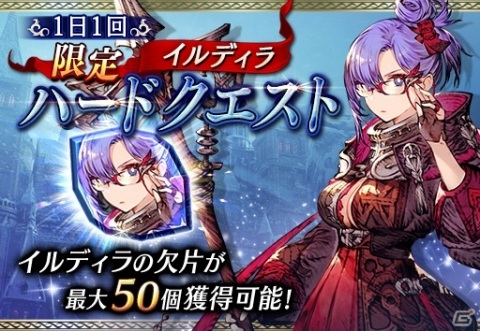 「FFBE 幻影戦争」にてハーフアニバーサリー前夜祭キャンペーンが開催！の画像7