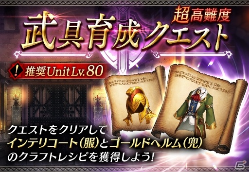 「FFBE 幻影戦争」にてハーフアニバーサリー前夜祭キャンペーンが開催！の画像12