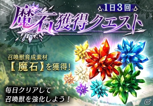 「FFBE 幻影戦争」にてハーフアニバーサリー前夜祭キャンペーンが開催！の画像14