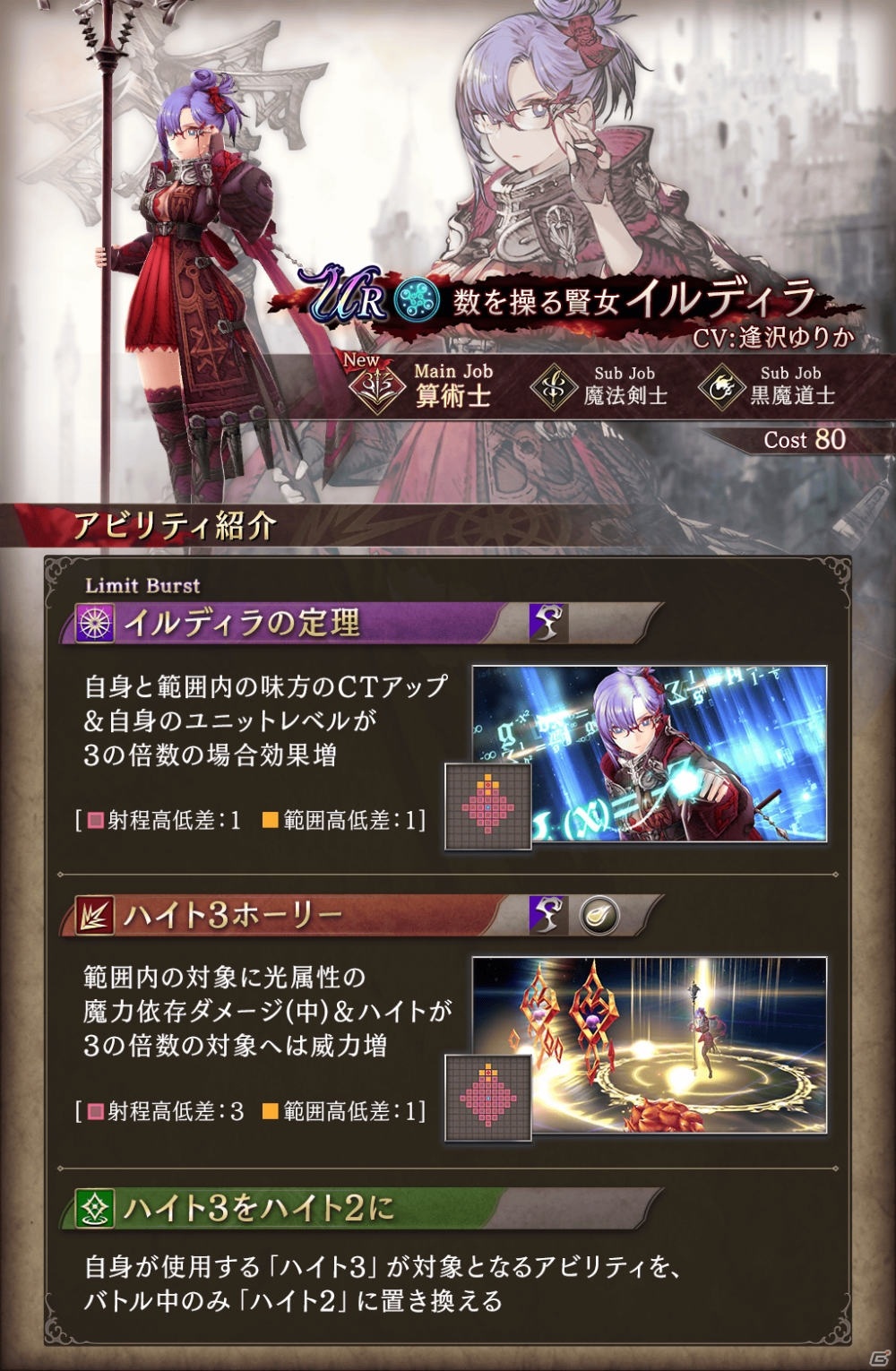 Ffbe 幻影戦争 にてハーフアニバーサリー前夜祭キャンペーンが開催 ゲーム情報サイト Gamer