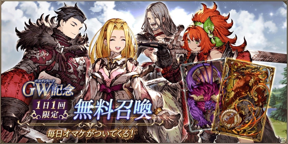 「FFBE 幻影戦争」にてハーフアニバーサリー前夜祭キャンペーンが開催！の画像8