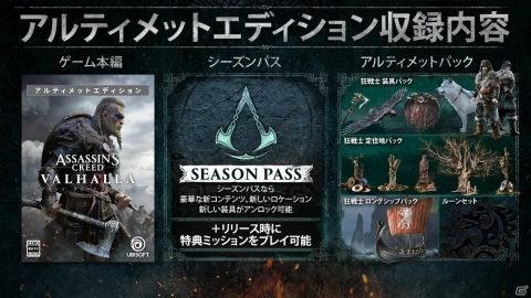 「アサクリ」シリーズ最新作「アサシン クリード ヴァルハラ」は2020年末にPS4/Xbox One/PCおよびPS5/Xbox Series X向けにも発売！の画像13