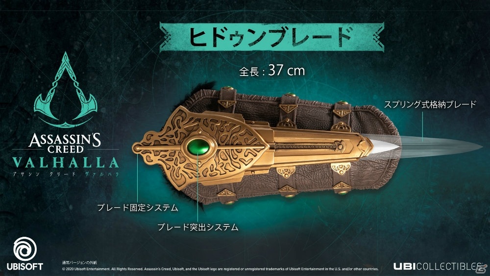 「アサクリ」シリーズ最新作「アサシン クリード ヴァルハラ」は2020年末にPS4/Xbox One/PCおよびPS5/Xbox Series X向けにも発売！の画像17