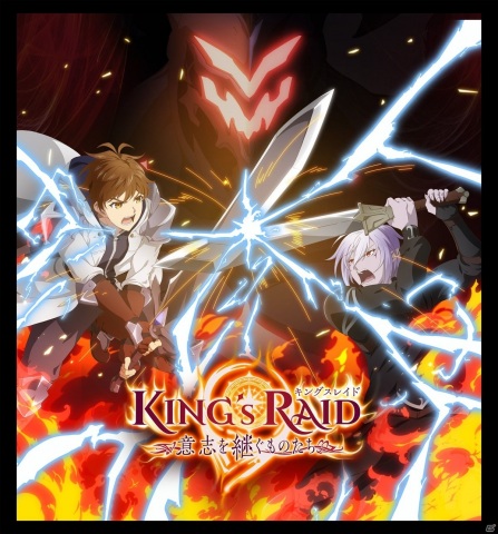 「キングスレイド」がTVアニメ化！キングスレイド 意志を継ぐものたち」2020年秋に放送の画像1
