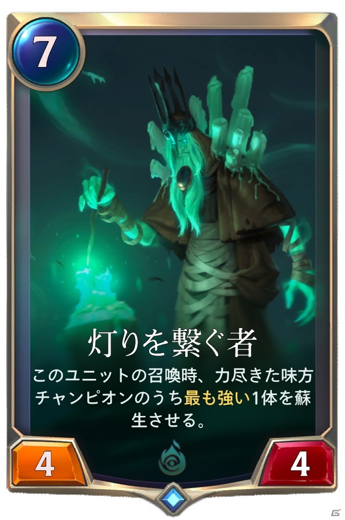 「LoL」をベースにしたストラテジーカードゲーム「レジェンド・オブ・ルーンテラ」の正式サービスが開始！の画像4