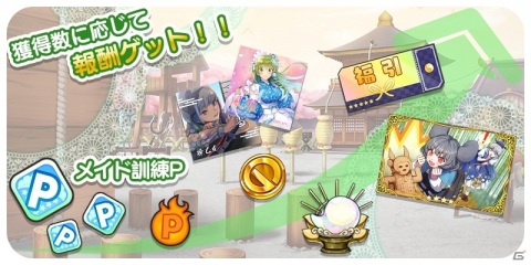 「東方キャノンボール」期間限定イベント「イエッサー！冥土のメイド訓練」が開始！和風メイド衣装の東風谷早苗、魂魄妖夢が登場の画像3