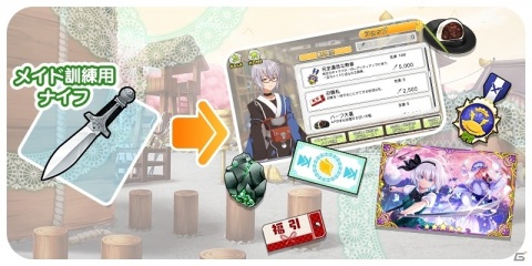 「東方キャノンボール」期間限定イベント「イエッサー！冥土のメイド訓練」が開始！和風メイド衣装の東風谷早苗、魂魄妖夢が登場の画像4