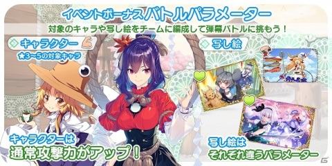 「東方キャノンボール」期間限定イベント「イエッサー！冥土のメイド訓練」が開始！和風メイド衣装の東風谷早苗、魂魄妖夢が登場の画像8