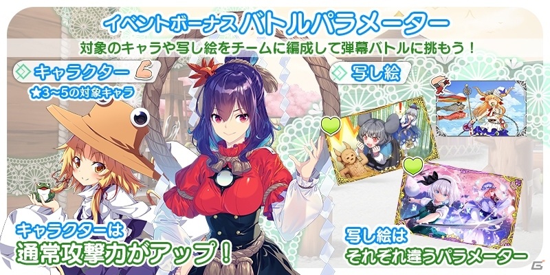 東方キャノンボール」期間限定イベント「イエッサー！冥土のメイド訓練」が開始！和風メイド衣装の東風谷早苗、魂魄妖夢が登場 | Gamer