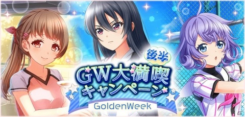 「八月のシンデレラナイン」新レアリティ「UR」に覚醒できるSSR東雲 龍が登場！GW記念毎日無料ガチャ開催中の画像1