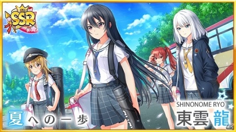 「八月のシンデレラナイン」新レアリティ「UR」に覚醒できるSSR東雲 龍が登場！GW記念毎日無料ガチャ開催中の画像4