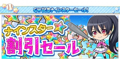 「八月のシンデレラナイン」新レアリティ「UR」に覚醒できるSSR東雲 龍が登場！GW記念毎日無料ガチャ開催中の画像7