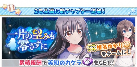 「八月のシンデレラナイン」新レアリティ「UR」に覚醒できるSSR東雲 龍が登場！GW記念毎日無料ガチャ開催中の画像9