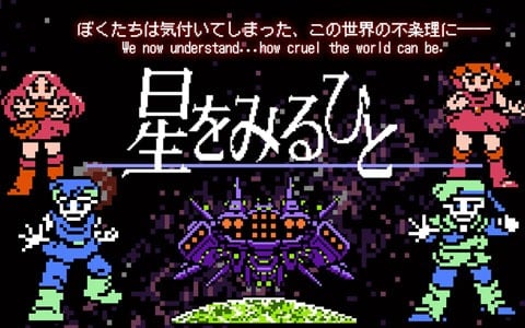 Switch「星をみるひと」が2020年夏に発売決定！壁紙イラストの公募企画も開始