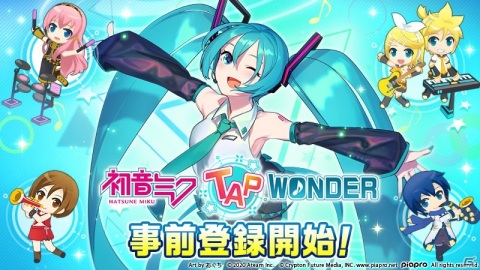 「初音ミク-TAP WONDER-」の事前登録受付がスタート！先行プレイキャンペーンの参加者募集も開始の画像1