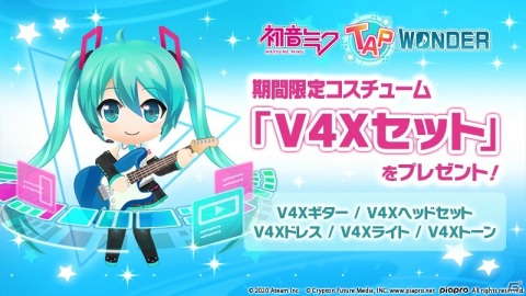 「初音ミク-TAP WONDER-」の事前登録受付がスタート！先行プレイキャンペーンの参加者募集も開始の画像2