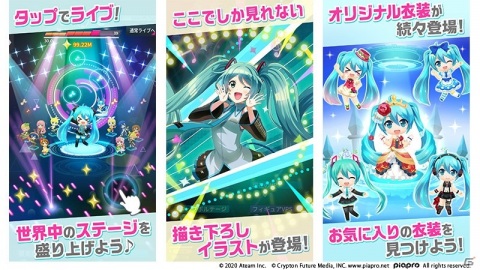 「初音ミク-TAP WONDER-」の事前登録受付がスタート！先行プレイキャンペーンの参加者募集も開始の画像3