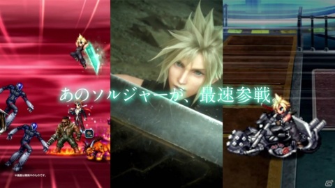 「FFBE」Neo Vision獲得チャンスの最大310連無料召喚が開催！サカナクションの「グッドバイ」を起用した新CMもの画像3