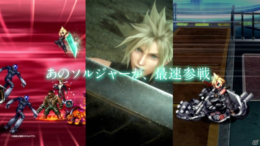 「FFBE」Neo Vision獲得チャンスの最大310連無料召喚が開催！サカナクションの「グッドバイ」を起用した新CMもの画像3
