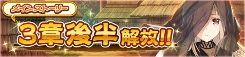 「うたわれるもの ロストフラグ」インストーリー第3章後半が配信！スズリ（CV：綾瀬有）、ムネチカ（CV：早見沙織）が登場の画像1