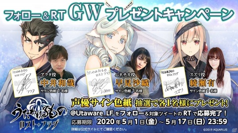 「うたわれるもの ロストフラグ」インストーリー第3章後半が配信！スズリ（CV：綾瀬有）、ムネチカ（CV：早見沙織）が登場の画像12