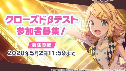 「プロジェクトセカイ カラフルステージ！ feat. 初音ミク」クローズドβテストが5月8日より実施！参加者を5月2日11:59まで募集中の画像1