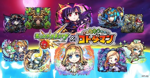 「コトダマン」にマナ、ノストラダムス、パンドラなどが登場！「モンスト召喚 第2弾」を5月8日より開催の画像1