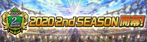 「逆転オセロニア」にて「2020 2nd SEASON」が開幕！超駒パレードには激超レアSキャラ3体が新スキルをもって登場の画像1