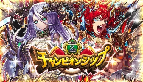 「逆転オセロニア」にて「2020 2nd SEASON」が開幕！超駒パレードには激超レアSキャラ3体が新スキルをもって登場の画像2