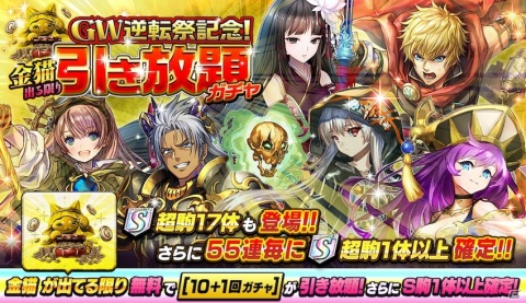 「逆転オセロニア」にて「2020 2nd SEASON」が開幕！超駒パレードには激超レアSキャラ3体が新スキルをもって登場の画像7