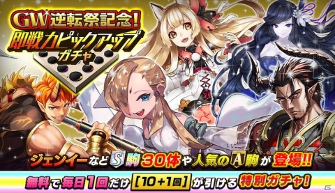 「逆転オセロニア」にて「2020 2nd SEASON」が開幕！超駒パレードには激超レアSキャラ3体が新スキルをもって登場の画像8