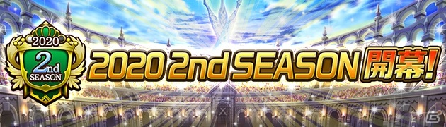 「逆転オセロニア」にて「2020 2nd SEASON」が開幕！超駒パレードには激超レアSキャラ3体が新スキルをもって登場の画像1