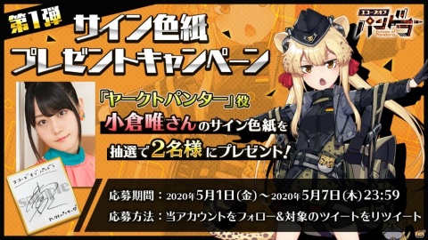 「エコーズ オブ パンドラ - Echoes of Pandora -」小倉唯さんが早口ナレーションに挑戦するメイキング付き映像が公開！の画像2