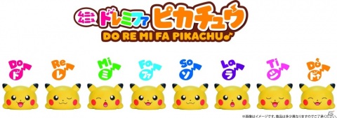 おうち時間を「ポケモン」で楽しもう！おうちで遊べる＆リラックスできちゃうポケモングッズを紹介の画像17