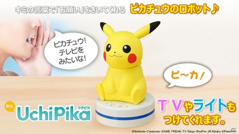 おうち時間を「ポケモン」で楽しもう！おうちで遊べる＆リラックスできちゃうポケモングッズを紹介の画像2