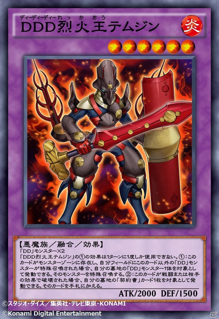 「遊戯王 デュエルリンクス」に第27弾メインBOX「トゥルース・ユニバース」が登場！の画像2