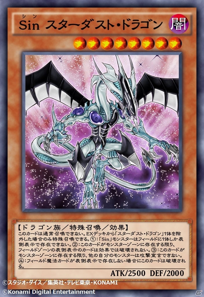 「遊戯王 デュエルリンクス」に第27弾メインBOX「トゥルース・ユニバース」が登場！の画像3