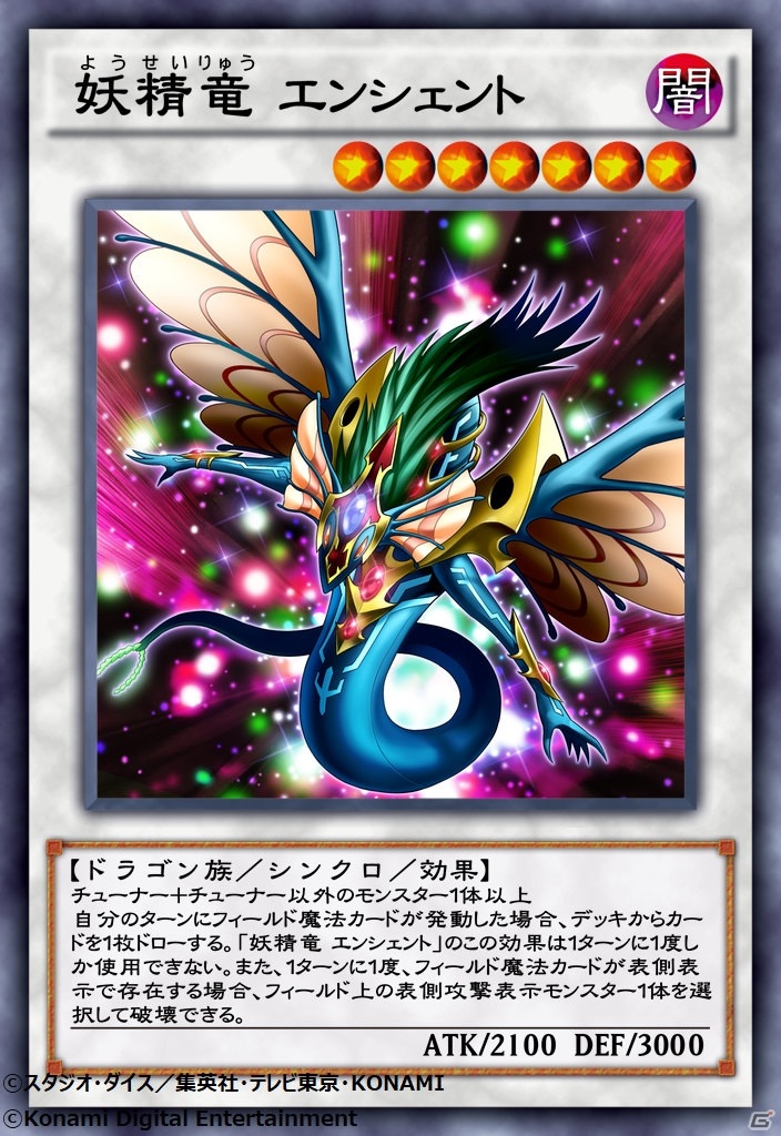 「遊戯王 デュエルリンクス」に第27弾メインBOX「トゥルース・ユニバース」が登場！の画像4