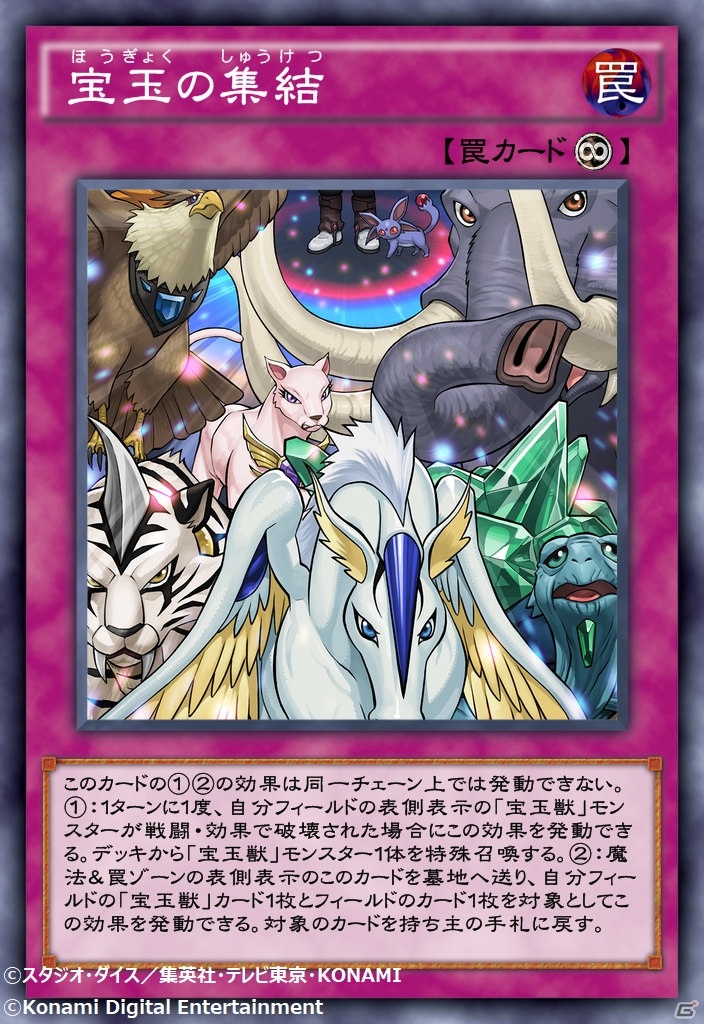 「遊戯王 デュエルリンクス」に第27弾メインBOX「トゥルース・ユニバース」が登場！の画像5