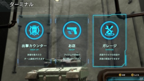 「メタルマックスゼノ リボーン」最大13箇所の改造が楽しめるハンター浪漫「新・戦車改造システム」が公開！の画像1