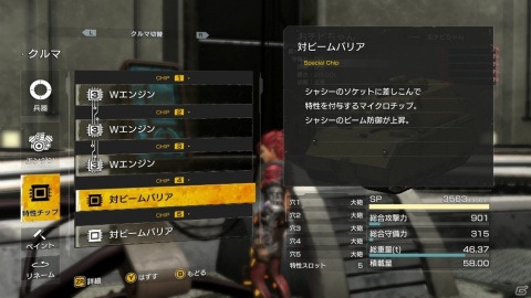 「メタルマックスゼノ リボーン」最大13箇所の改造が楽しめるハンター浪漫「新・戦車改造システム」が公開！の画像5