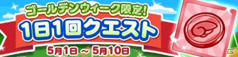 「ぷよぷよ!!クエスト」新キャラクター「さすらいのベストール」と「にゃんこのアリィ」が登場する「ぷよフェス」が開催！の画像10