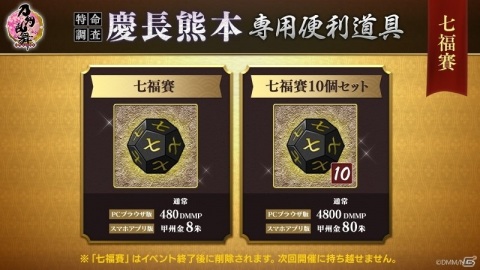 「刀剣乱舞-ONLINE-」新たな刀剣男士「古今伝授の太刀（CV：平川大輔）」「地蔵行平（CV：深町寿成）」が登場！の画像5